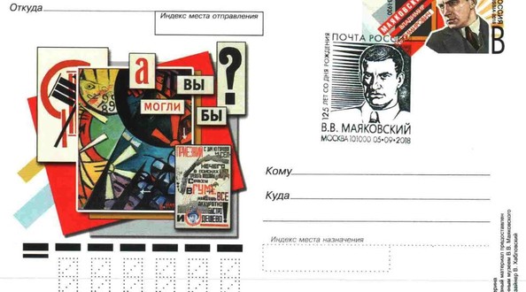 маяк