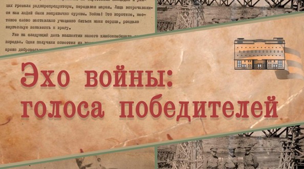 эхо