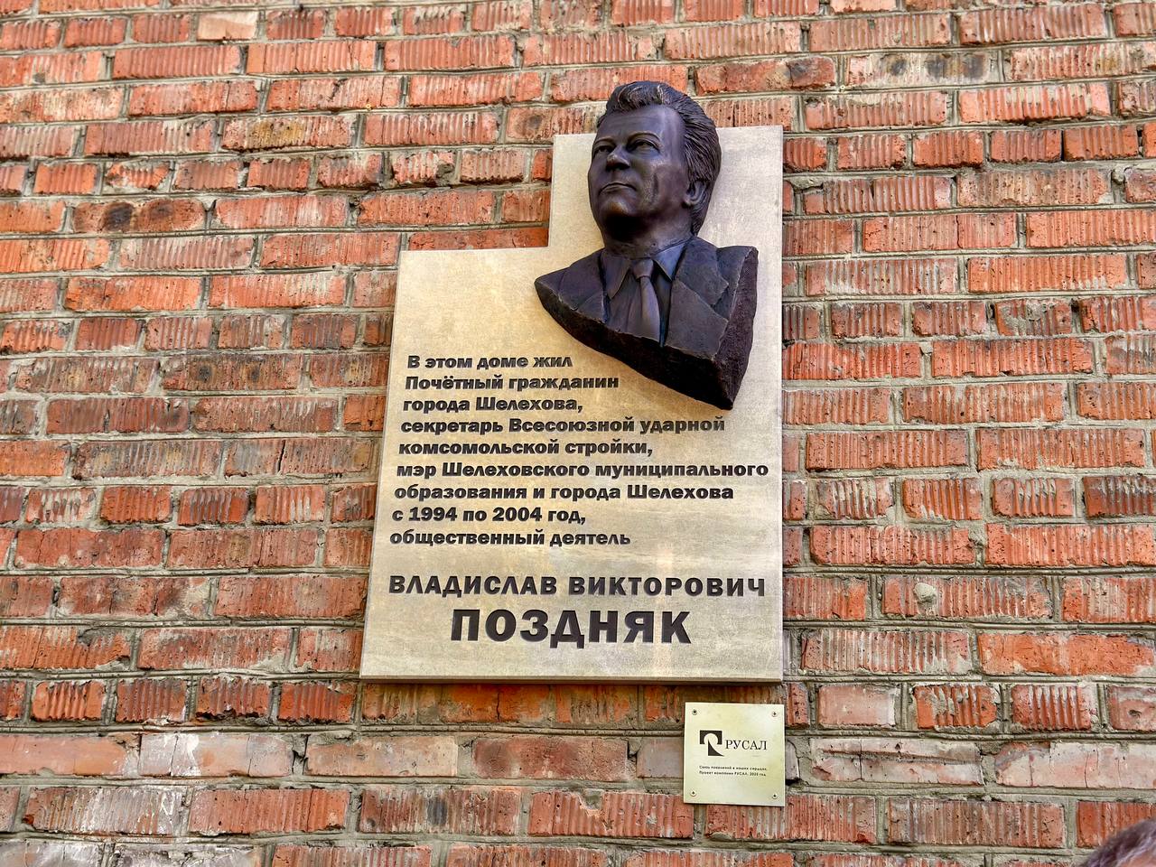 шел