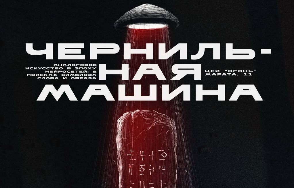 огонь