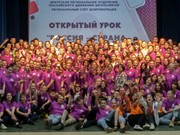 Двести добровольцев собрались на слет Российского движения школьников в Иркутской области