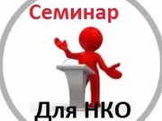 Елена Творогова проведет семинар для НКО Иркутского района