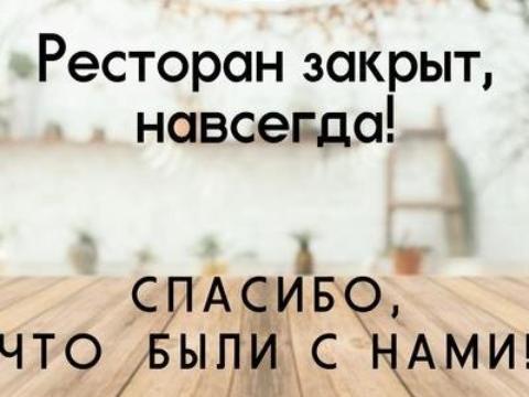 рест