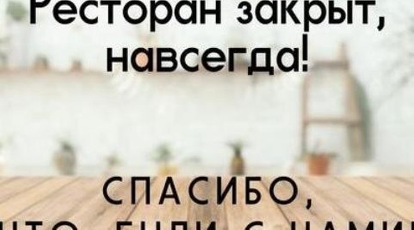 рест