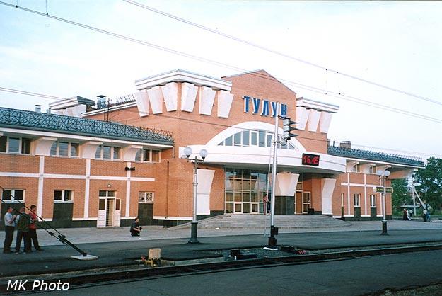 тулун