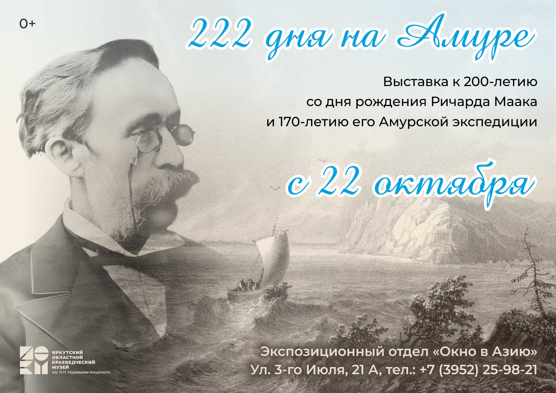 маак