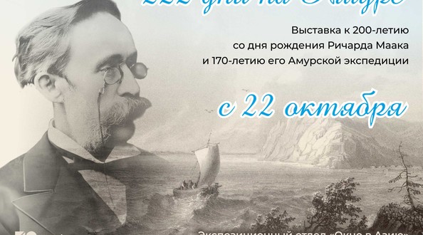 маак