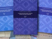 Вышел трехтомный "Этимологический словарь монгольских языков"