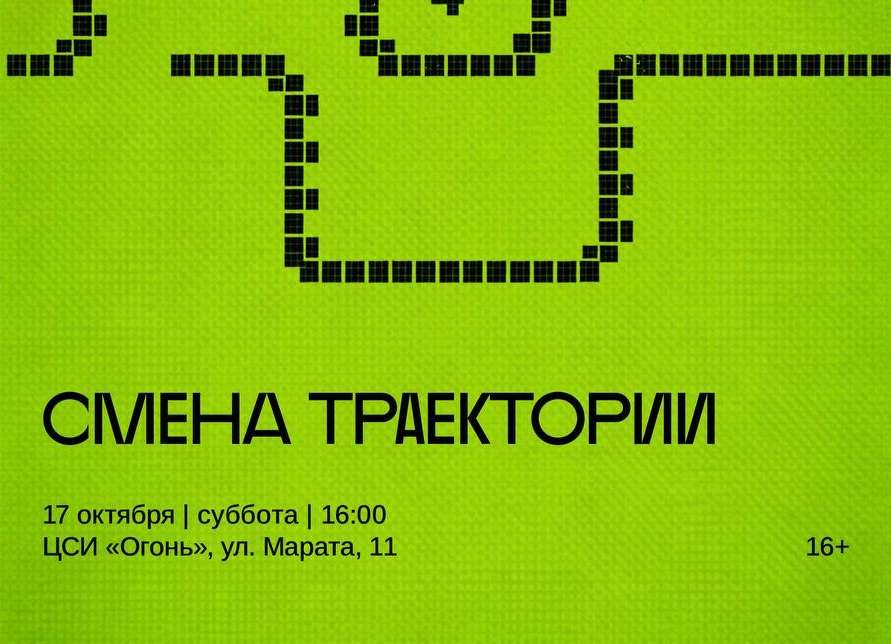 тр