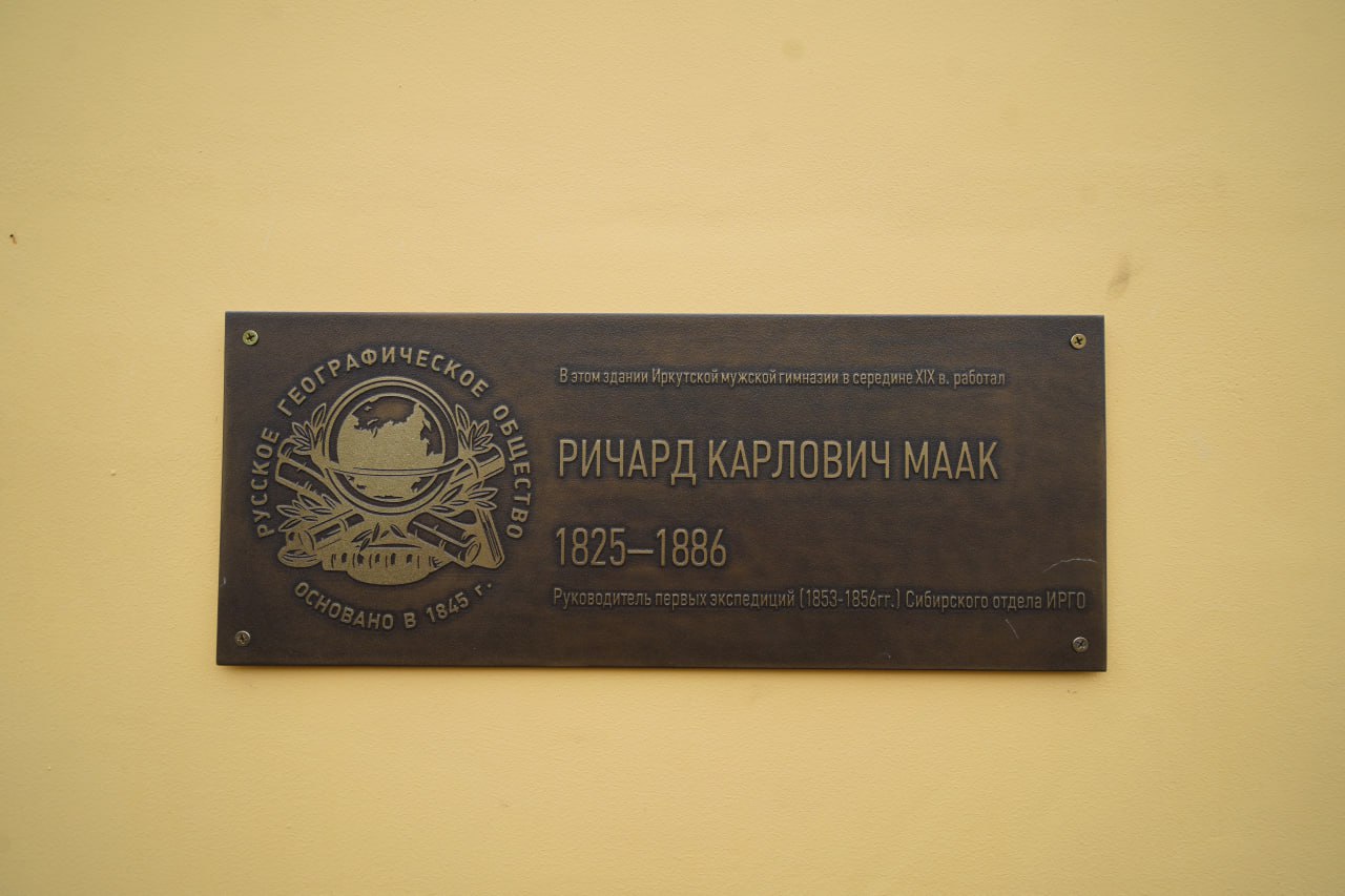 маак