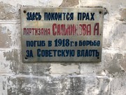 Судьба партизан, или как иркутские краеведы и газета "Пятница" восстановили историческую справедливость