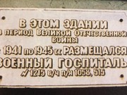 Тридцать пять лет назад на зданиях Иркутска установили мемориальные доски по местам военных госпиталей