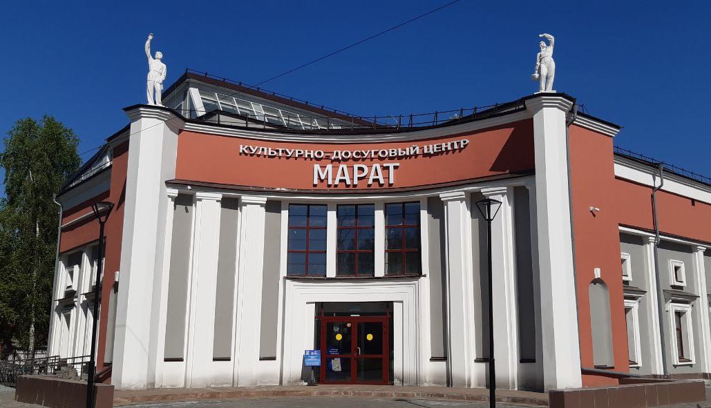 марат