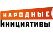Около 3 тысяч иркутян проголосовали за "Народные инициативы" Ленинского округа