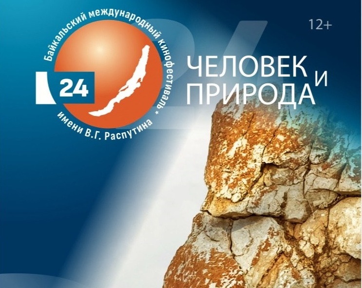 фест