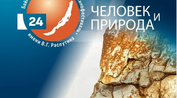 фест
