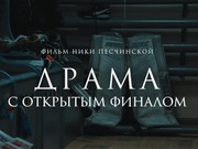 В Иркутске объявлен сбор на первый в мире фильм про женский хоккей с мячом 