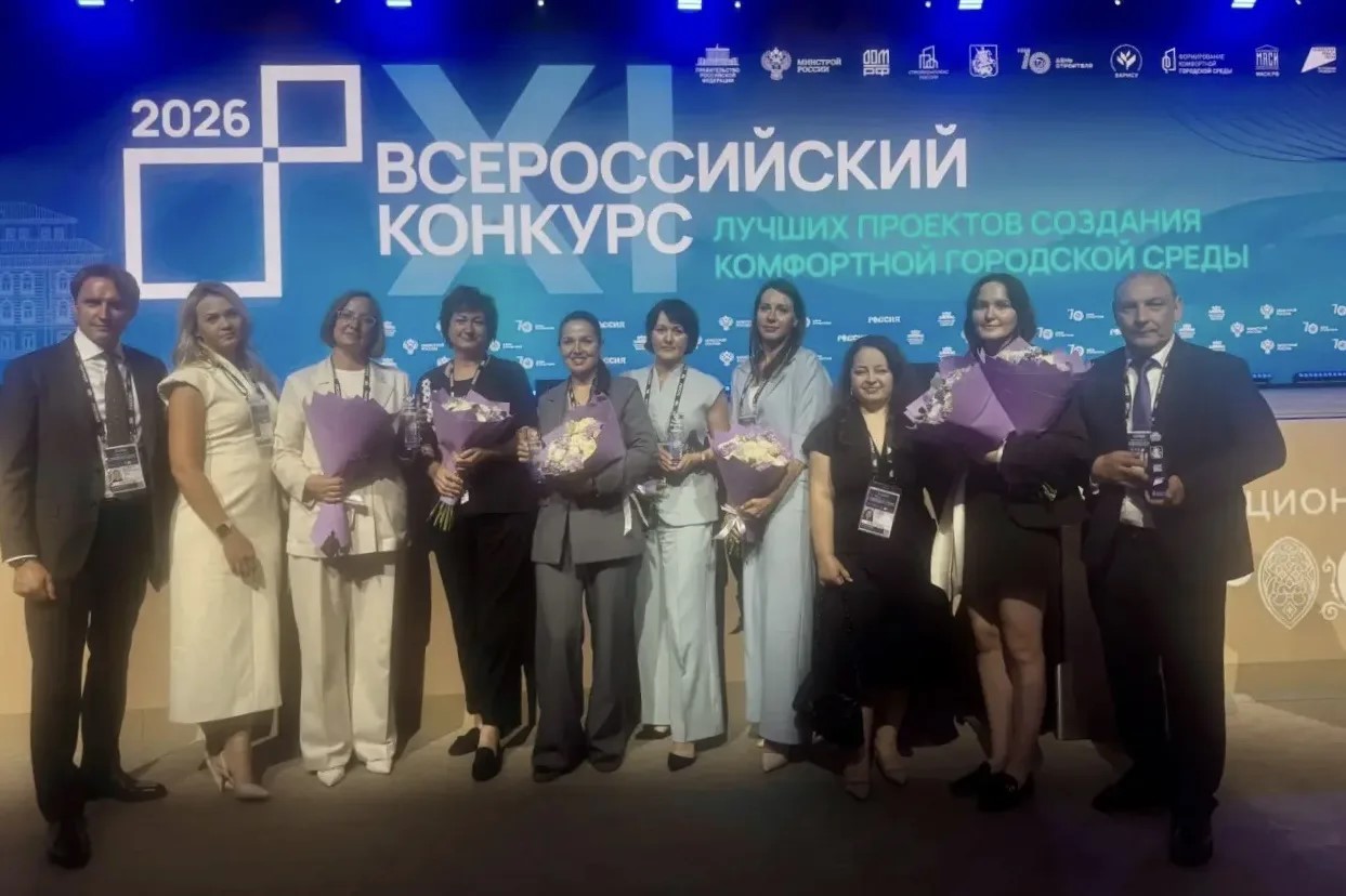 комфорт