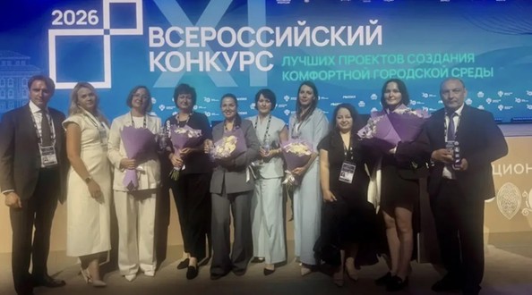 комфорт