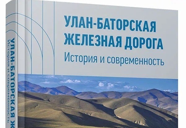 монг