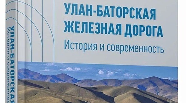 монг