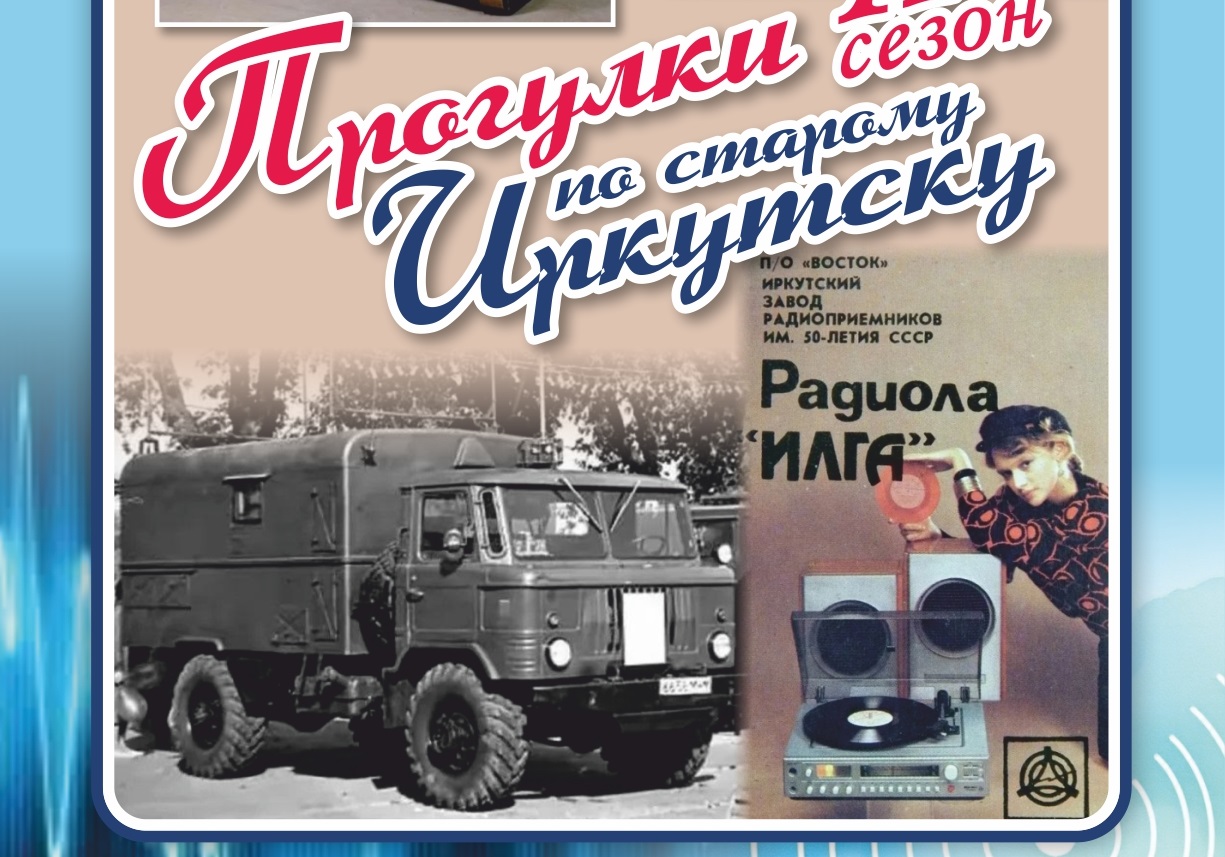прогулки