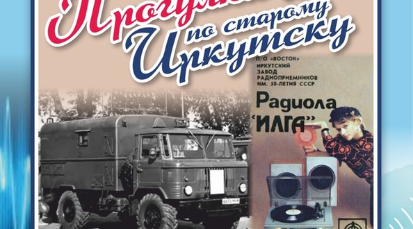 прогулки