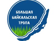 Грант Президента: Большая Байкальская тропа