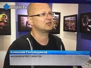 Выставка Алексея Головщикова открылась в Улан-Удэ