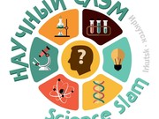 Открытая лига Байкальского научного слэма. Начало