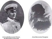 Анна Тимирева, которая не стала первой леди России