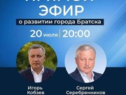 Губернатор Иркутской области и мэр Братска обсудят развитие города в прямом эфире