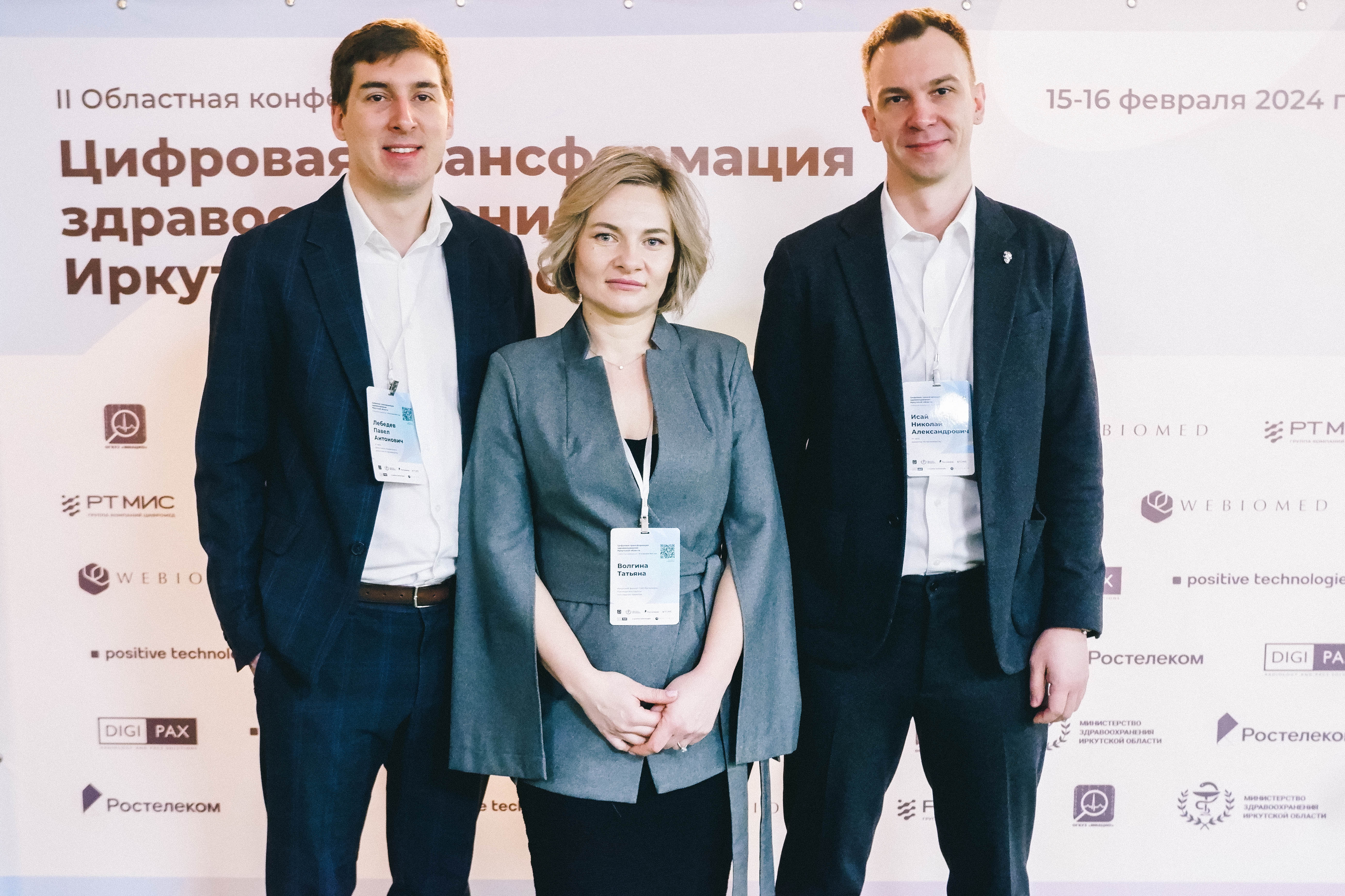 В Иркутске прошел слет IT-специалистов по вопросам цифровизации медицины Приангарья