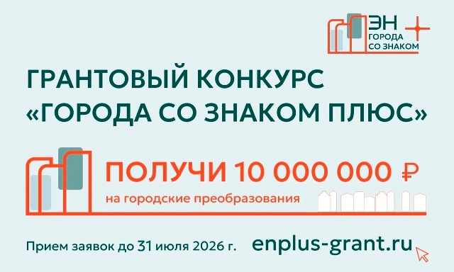 эн