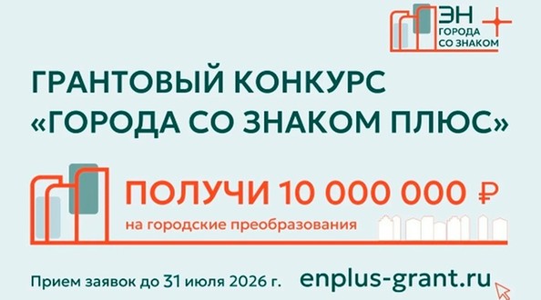 эн