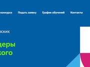 Прием заявок на конкурс "Социальные лидеры Усолья-Сибирского" завершается 15 ноября