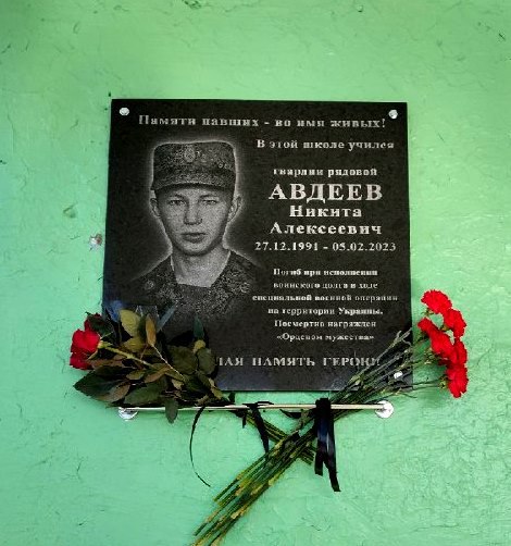 авдеев