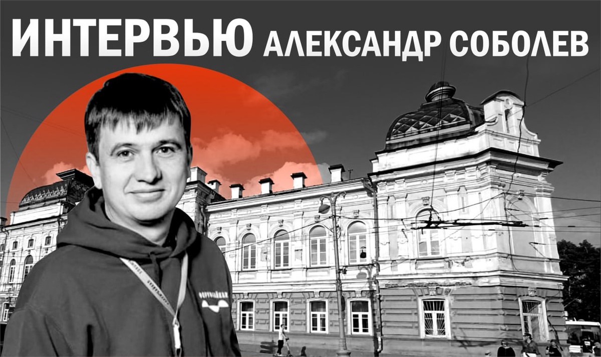 соболев