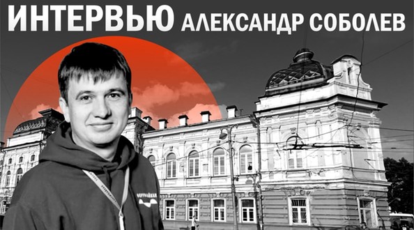 соболев