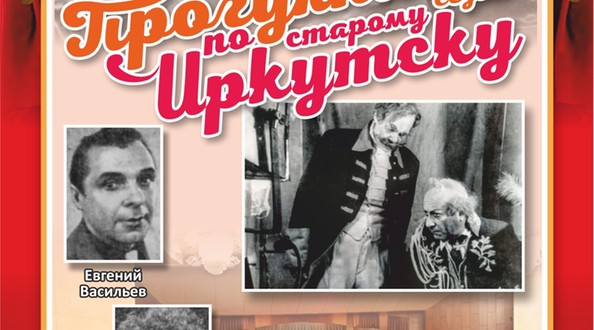 Прогулки по старому Иркутску