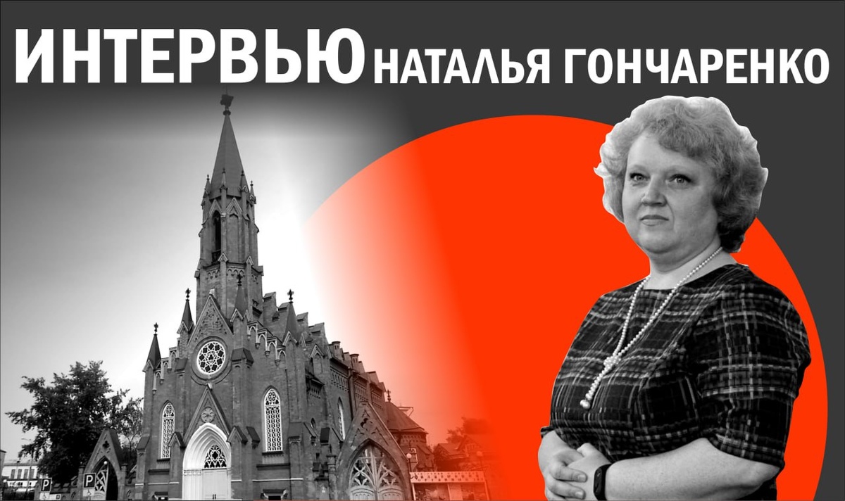 гонч