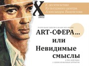 Культурный центр Александра Вампилова приглашает на театральное действо в честь своего 10-летия