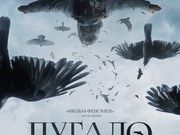Премьерный показ якутского фильма "Пугало" пройдет в Иркутске 25 февраля