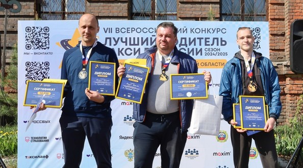 такси
