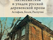 Книга, которая может стать самой обсуждаемой в Иркутске в 2021 году