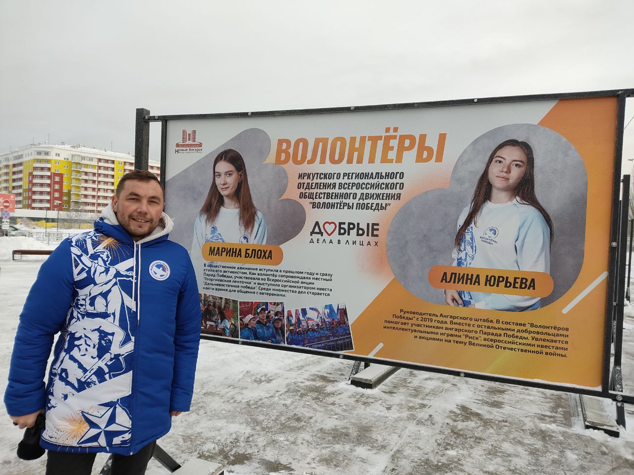 Ангарск выставка волонтеров