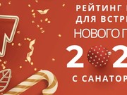 Санатории Иркутска вошли в топ-5 по доступности новогоднего отдыха в Сибири