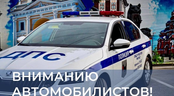 В День города Иркутска будет временно перекрыто дорожное движение