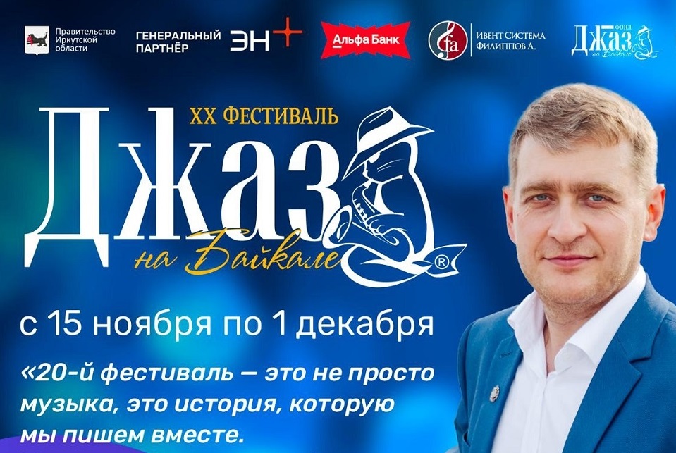 джаз
