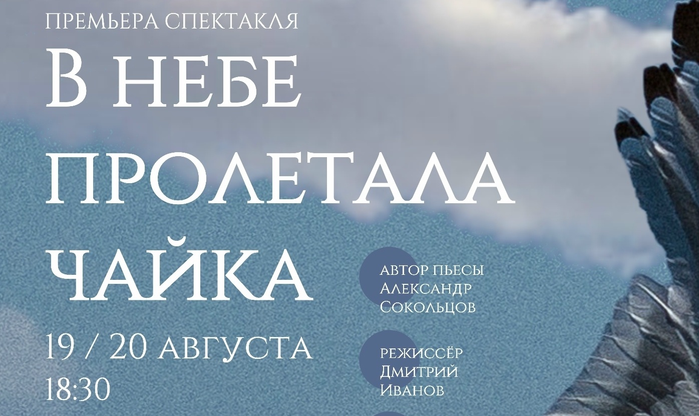 спектакль 